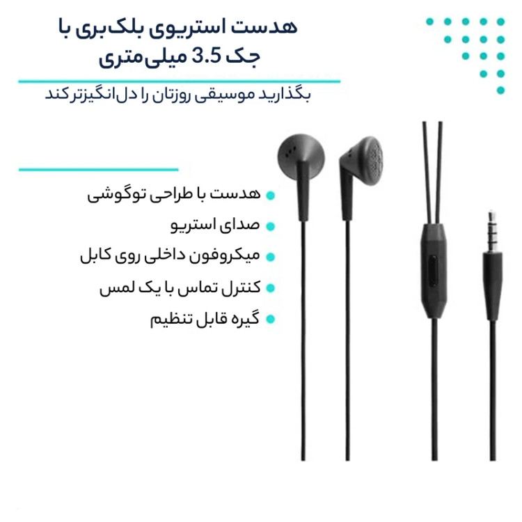 هندزفری اصلی بلک بری BlackBerry Universal Stereo Headset